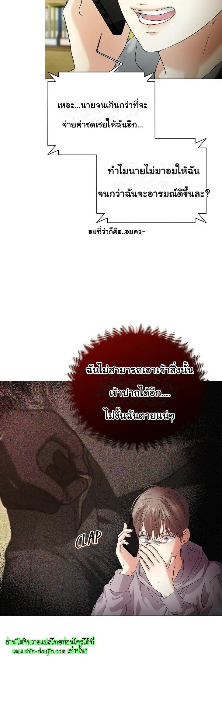 The Melancholic Conman EP 13